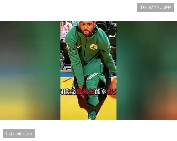 凯里·欧文这生活也太“电影”了吧，球场是老板日常是谜一样富豪狂欢地儿