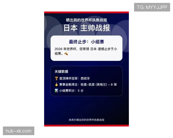 日本世界杯小组赛全攻略